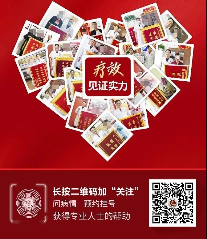 郑州牛皮癣医院哪个比较好